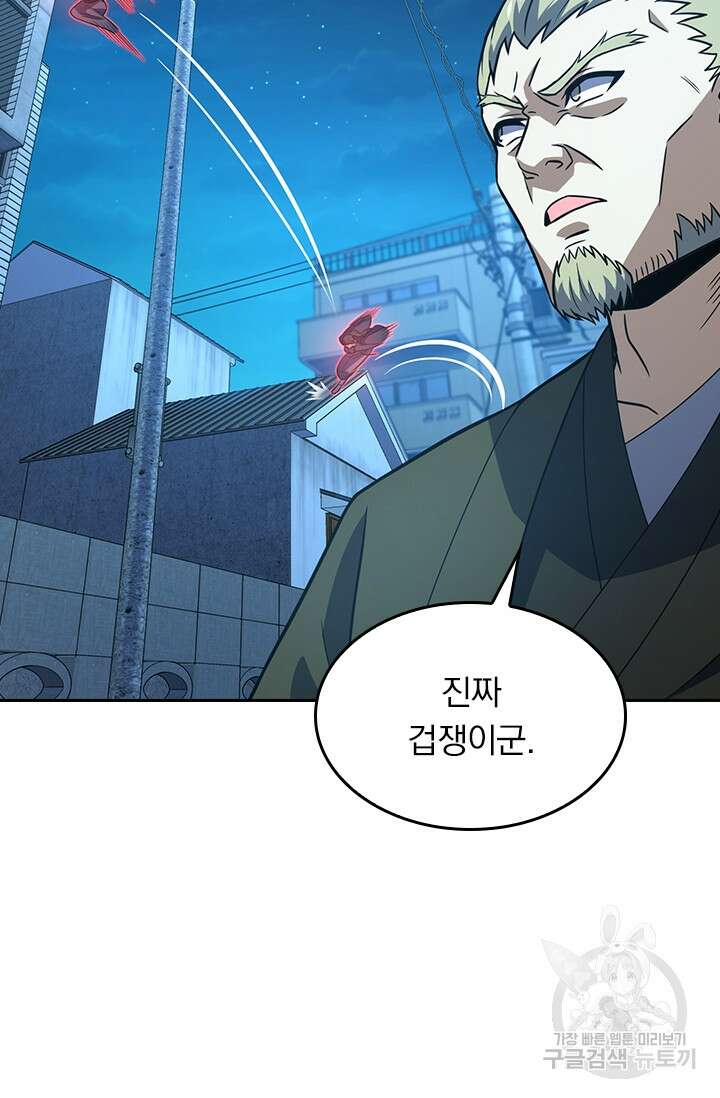 악역 플레이어는 강해지고 싶다 226화 39