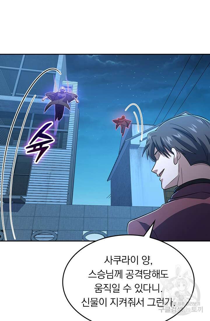악역 플레이어는 강해지고 싶다 226화 41