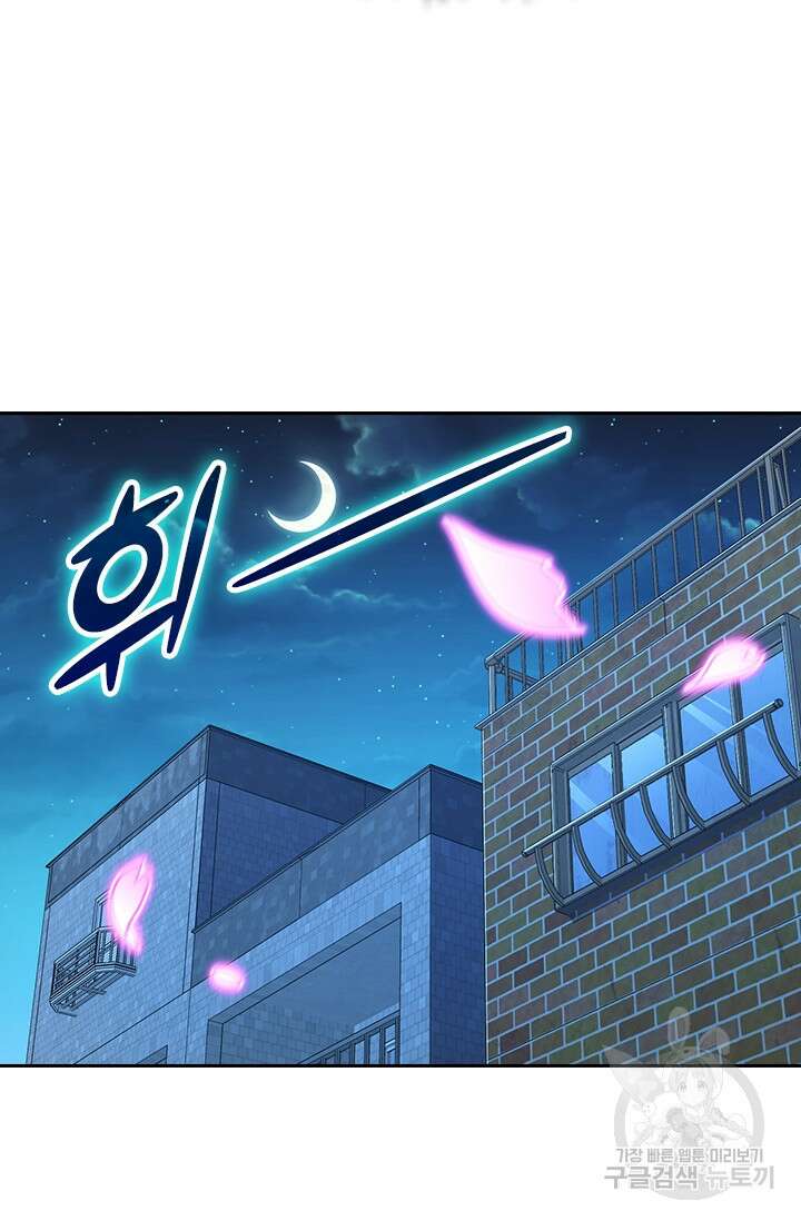 악역 플레이어는 강해지고 싶다 226화 50