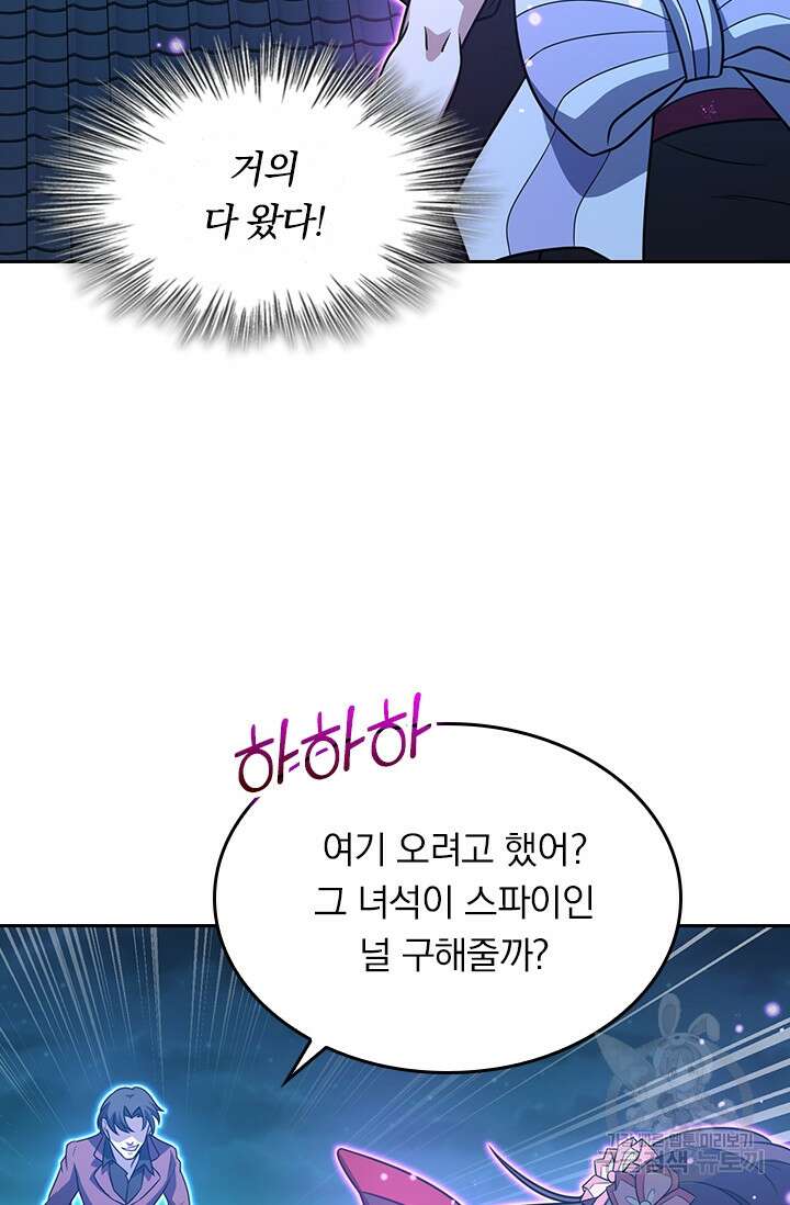 악역 플레이어는 강해지고 싶다 226화 52