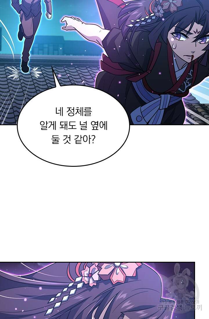 악역 플레이어는 강해지고 싶다 226화 53