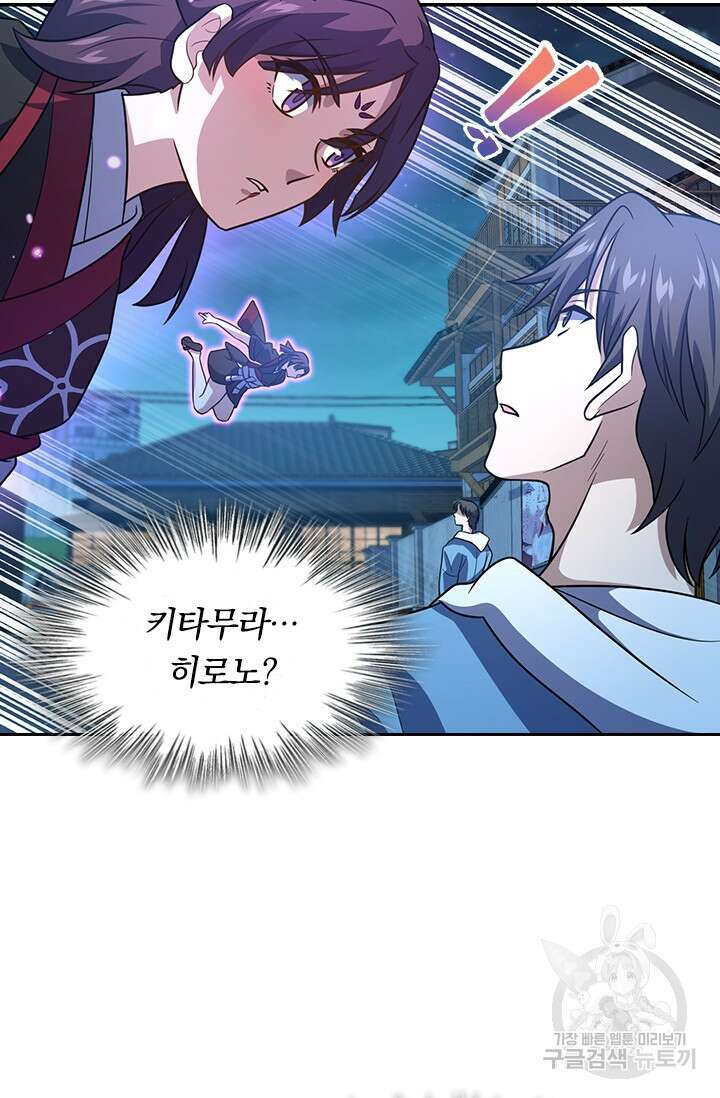 악역 플레이어는 강해지고 싶다 226화 55