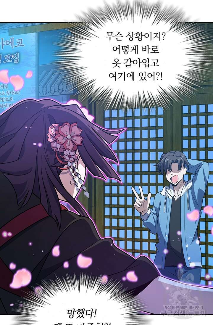 악역 플레이어는 강해지고 싶다 226화 56