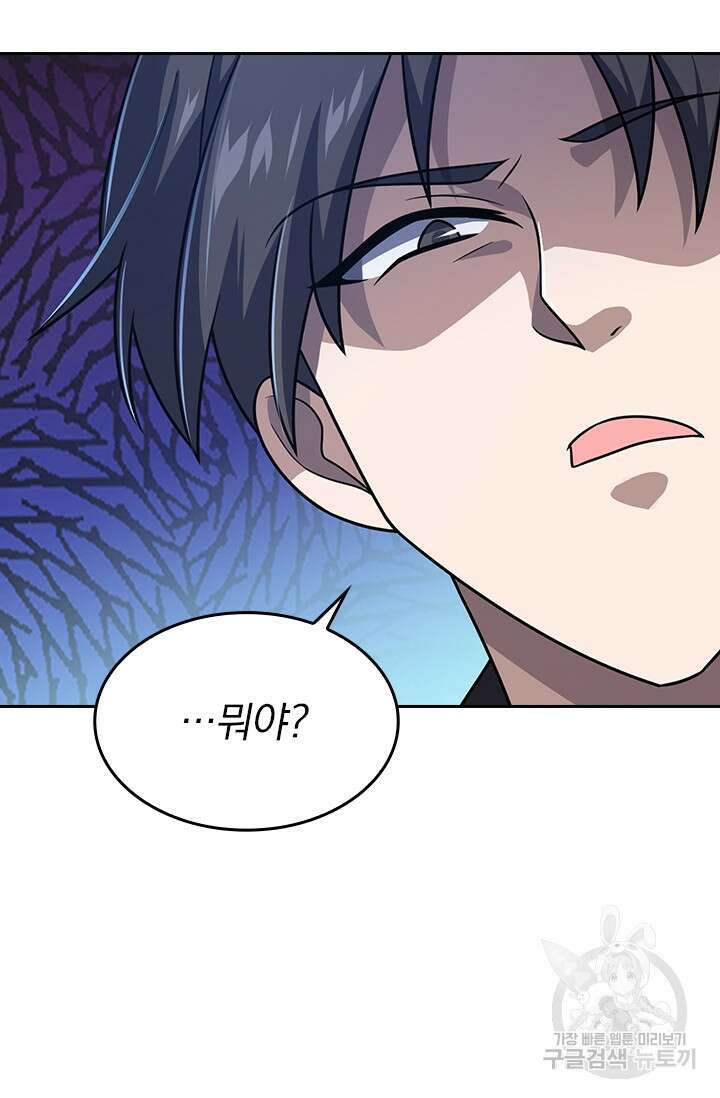 악역 플레이어는 강해지고 싶다 226화 60