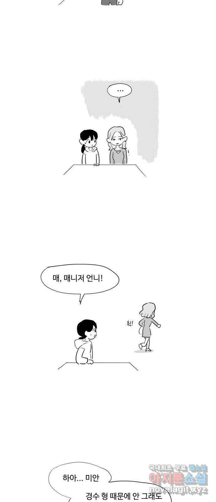 푸쉬오프 65화 4