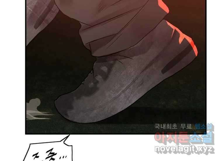 VR히어로 3화 - 관성 2