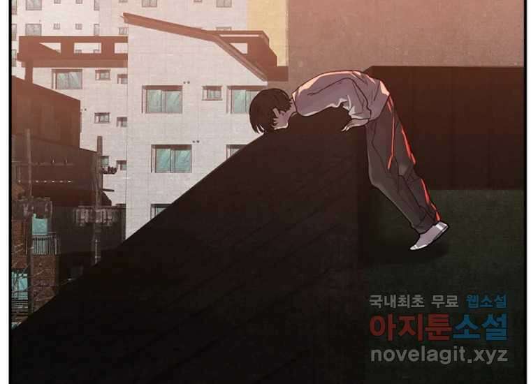 VR히어로 3화 - 관성 5