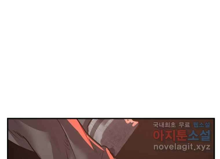 VR히어로 3화 - 관성 11