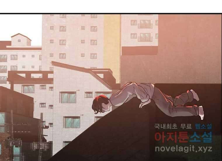 VR히어로 3화 - 관성 14