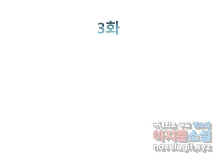 VR히어로 3화 - 관성 27