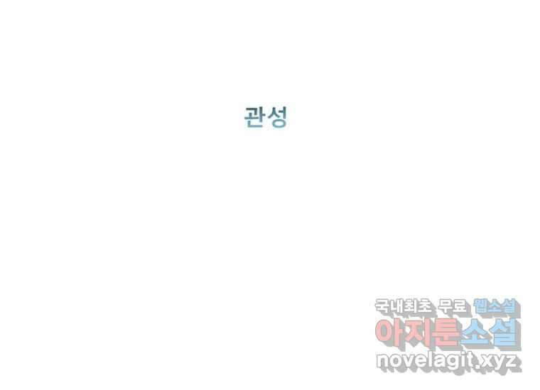 VR히어로 3화 - 관성 28