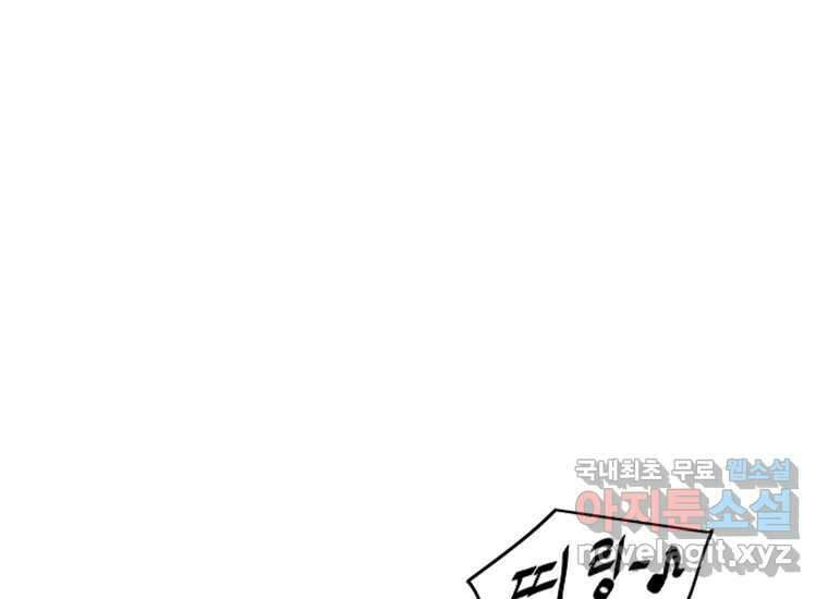 VR히어로 3화 - 관성 33