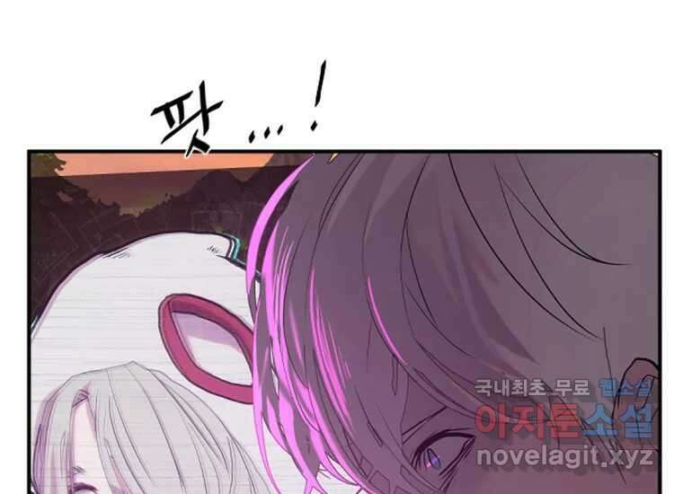 VR히어로 3화 - 관성 36
