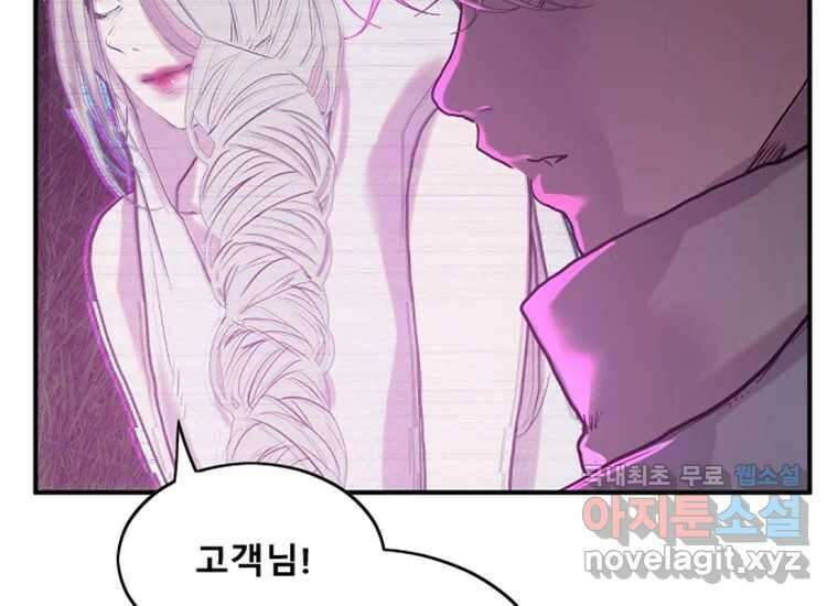 VR히어로 3화 - 관성 37