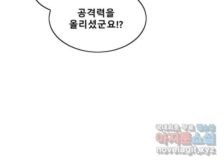 VR히어로 3화 - 관성 38
