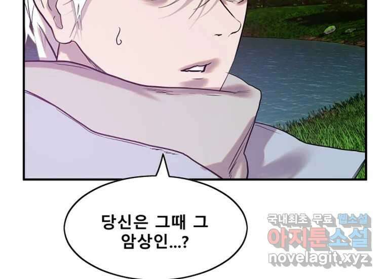 VR히어로 3화 - 관성 40
