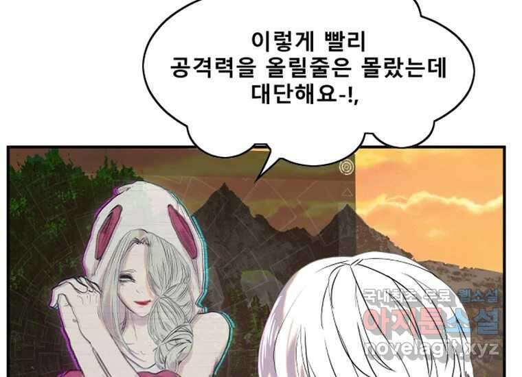 VR히어로 3화 - 관성 42