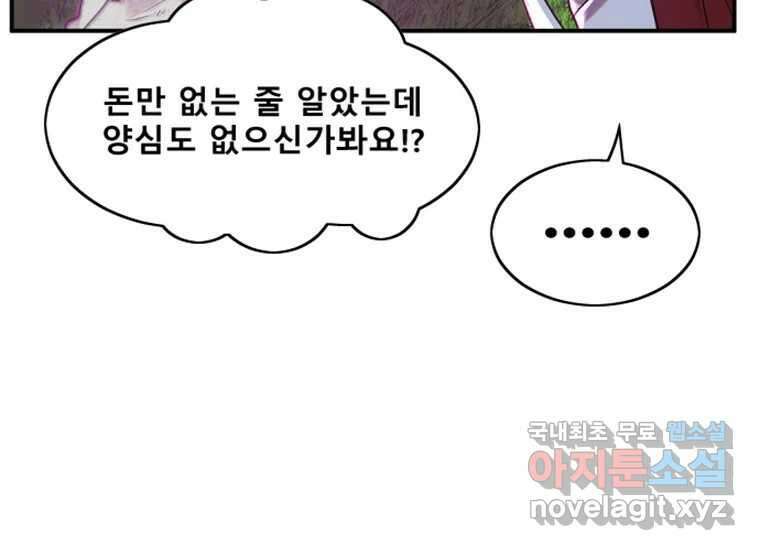 VR히어로 3화 - 관성 44