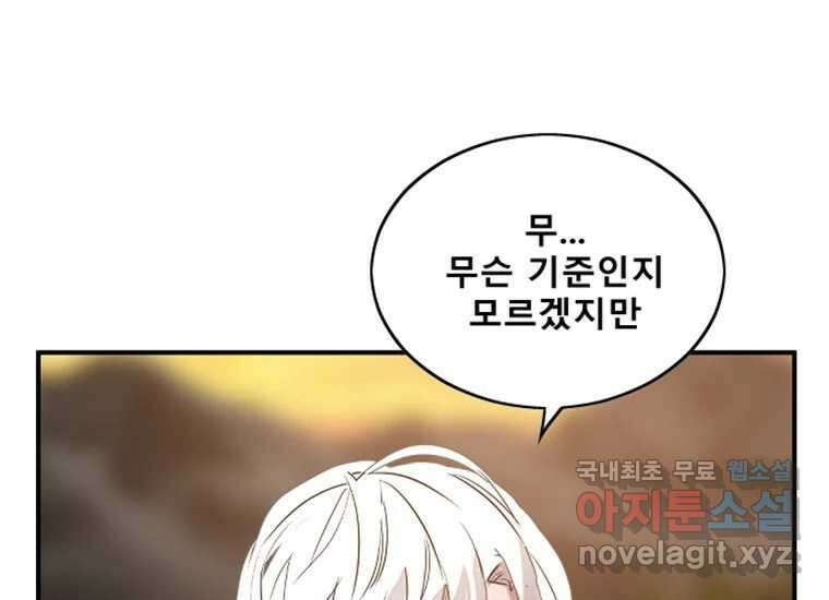 VR히어로 3화 - 관성 46