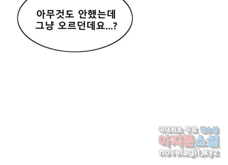 VR히어로 3화 - 관성 48