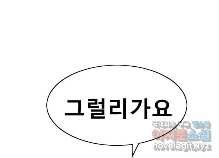VR히어로 3화 - 관성 49