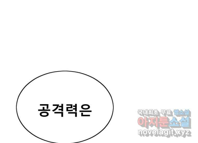 VR히어로 3화 - 관성 52
