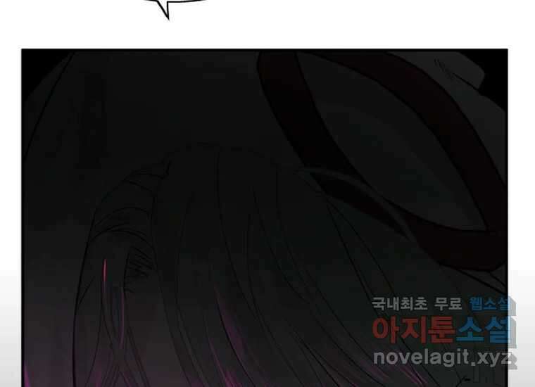 VR히어로 3화 - 관성 53