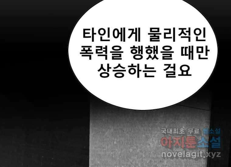 VR히어로 3화 - 관성 55