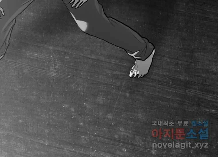 VR히어로 3화 - 관성 57