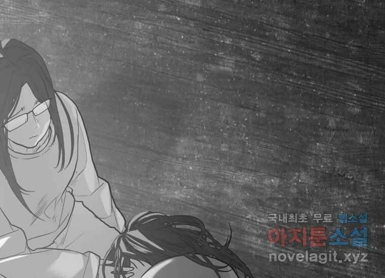 VR히어로 3화 - 관성 58