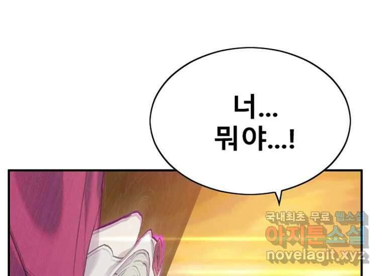 VR히어로 3화 - 관성 64