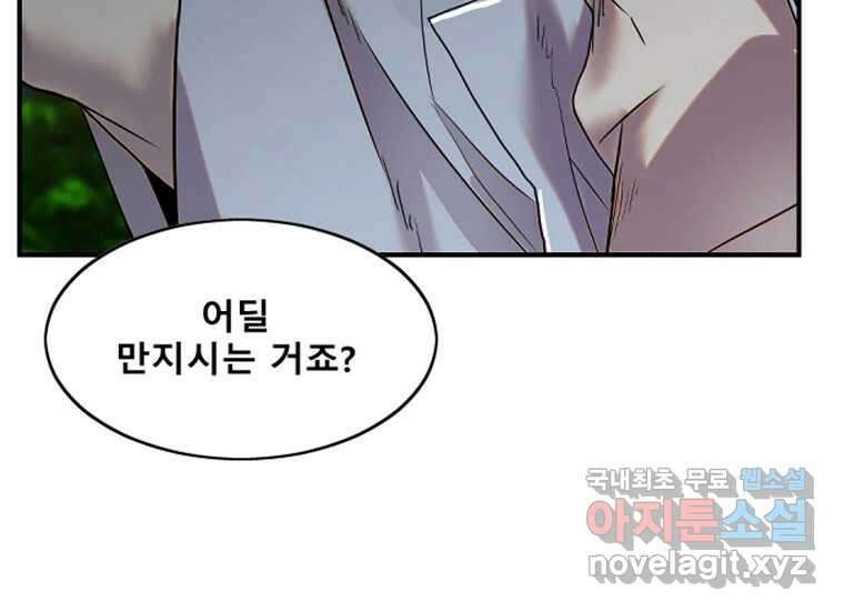 VR히어로 3화 - 관성 66