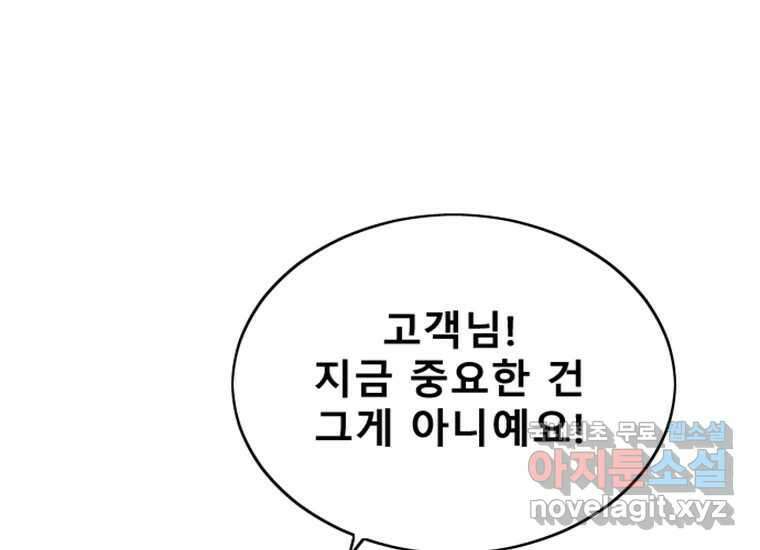 VR히어로 3화 - 관성 68