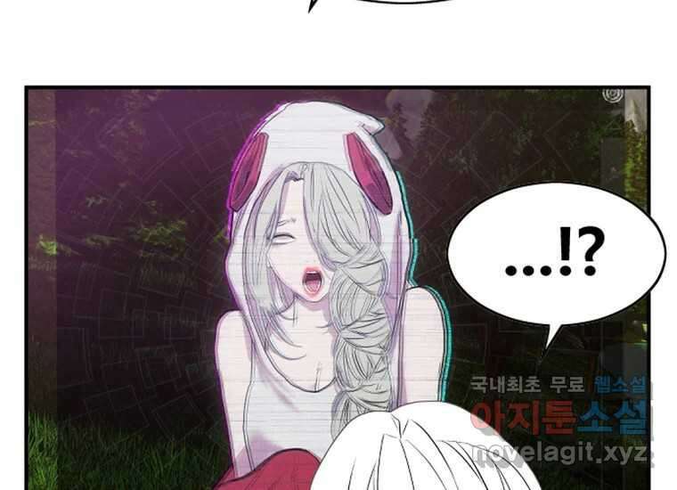 VR히어로 3화 - 관성 69