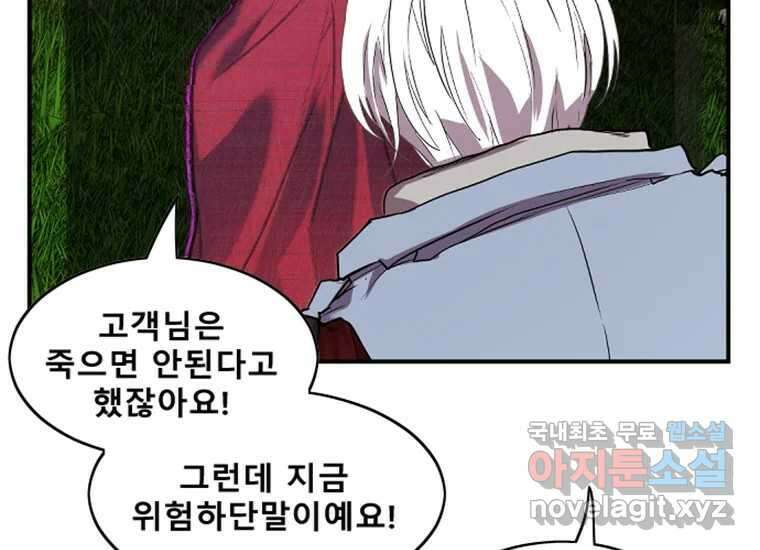 VR히어로 3화 - 관성 70