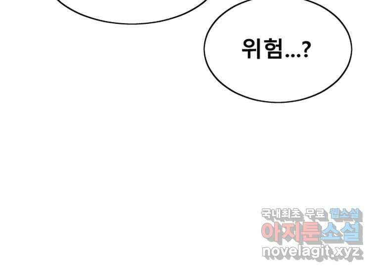 VR히어로 3화 - 관성 71