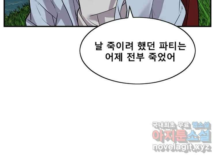 VR히어로 3화 - 관성 74