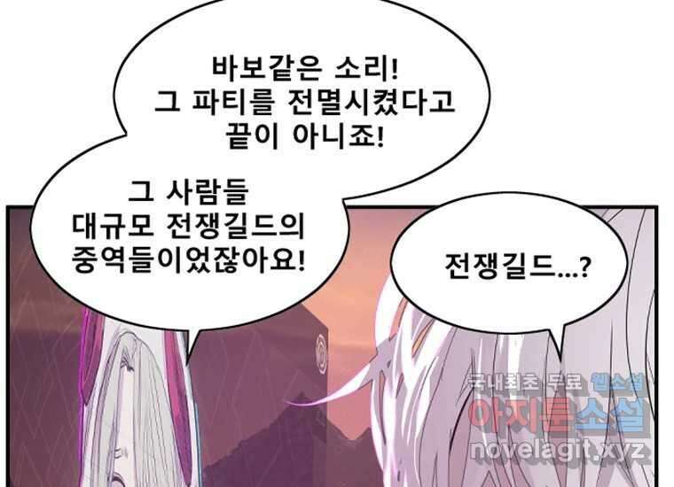 VR히어로 3화 - 관성 76