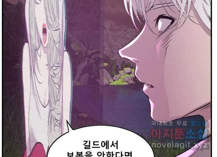 VR히어로 3화 - 관성 77