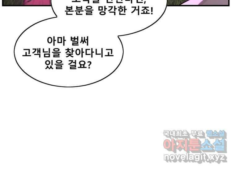 VR히어로 3화 - 관성 78