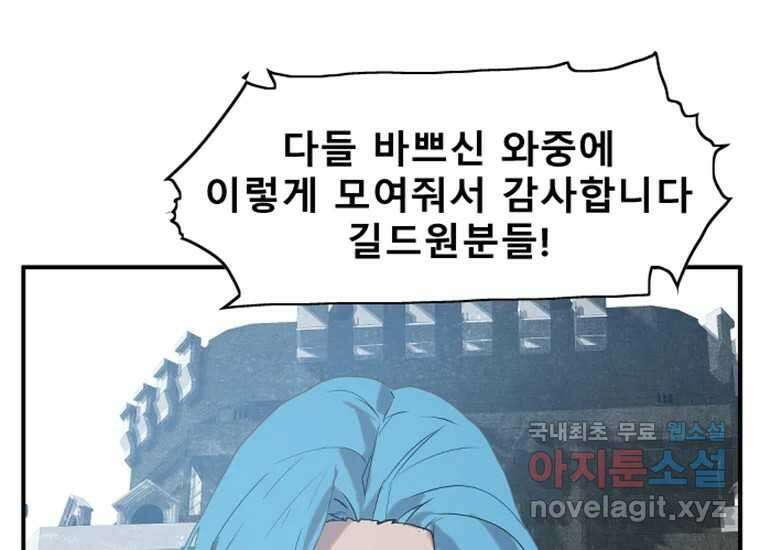 VR히어로 3화 - 관성 91