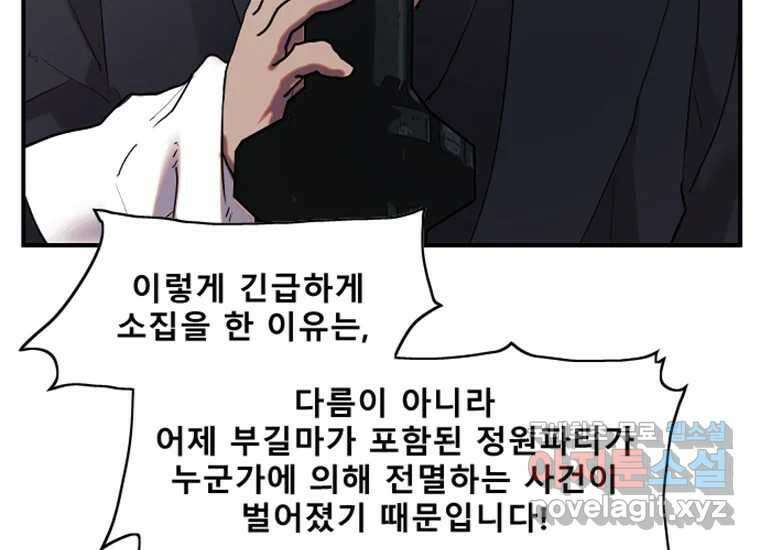 VR히어로 3화 - 관성 93