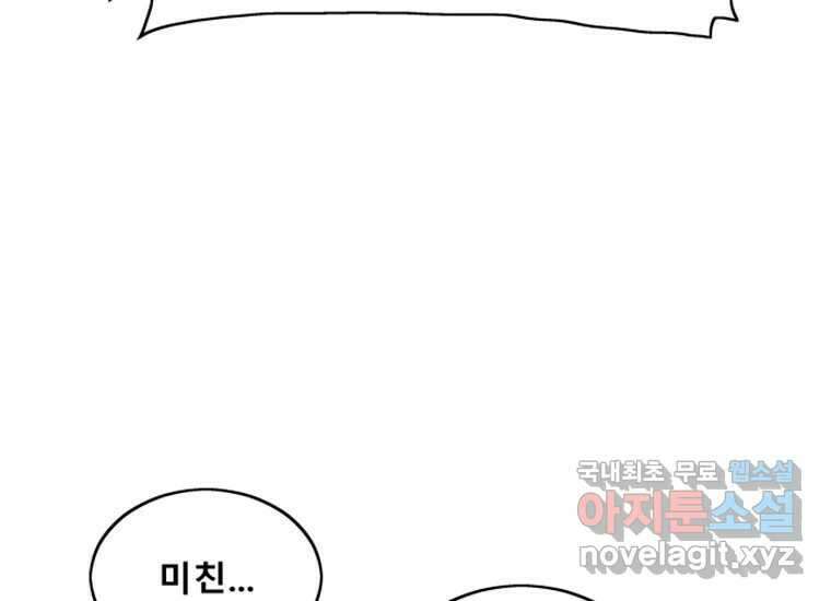 VR히어로 3화 - 관성 94