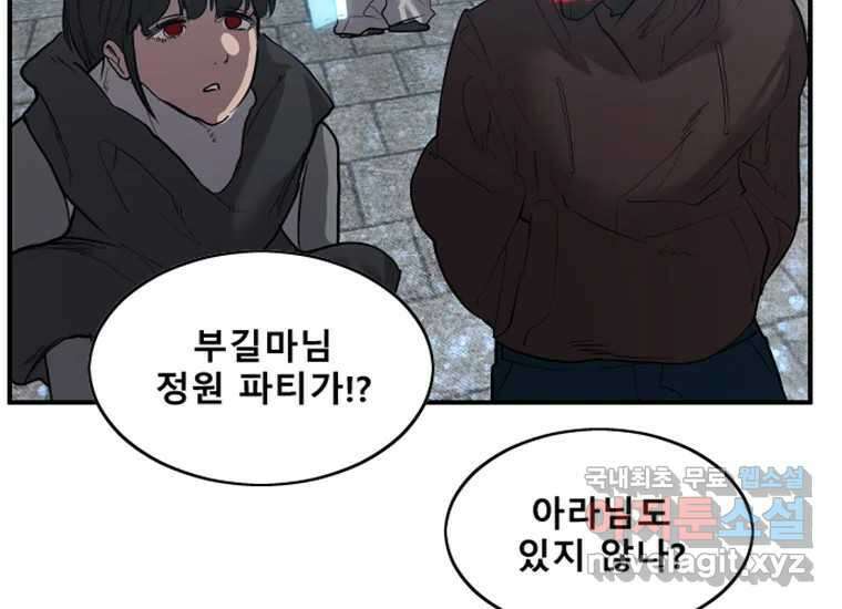 VR히어로 3화 - 관성 96