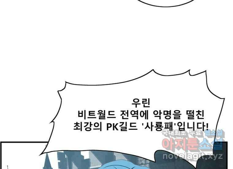 VR히어로 3화 - 관성 97