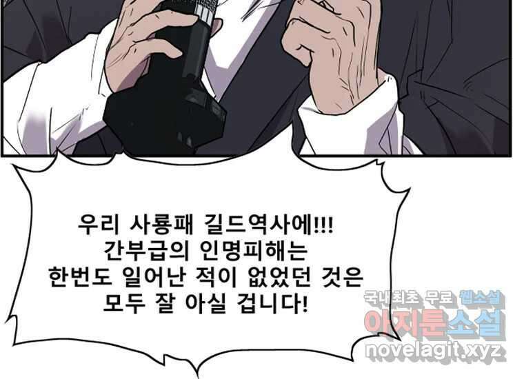 VR히어로 3화 - 관성 99