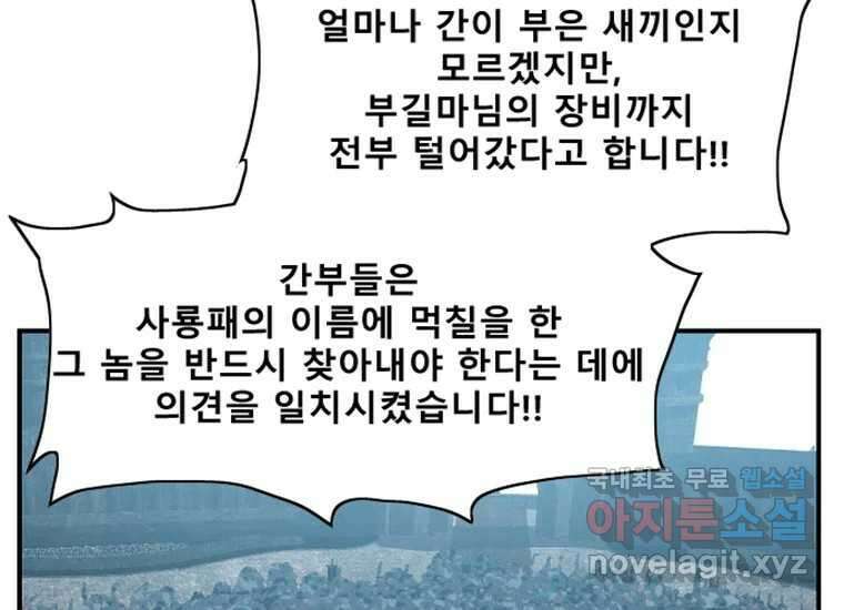 VR히어로 3화 - 관성 101