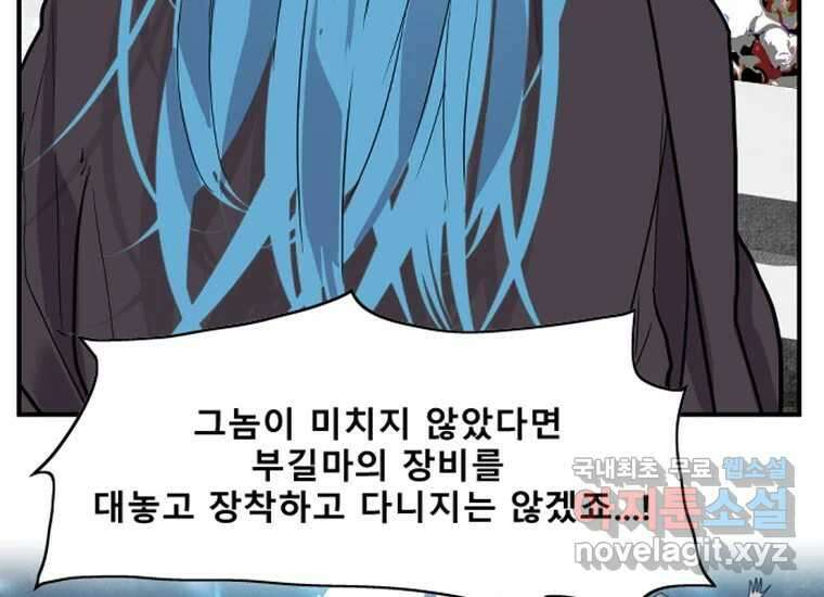 VR히어로 3화 - 관성 103