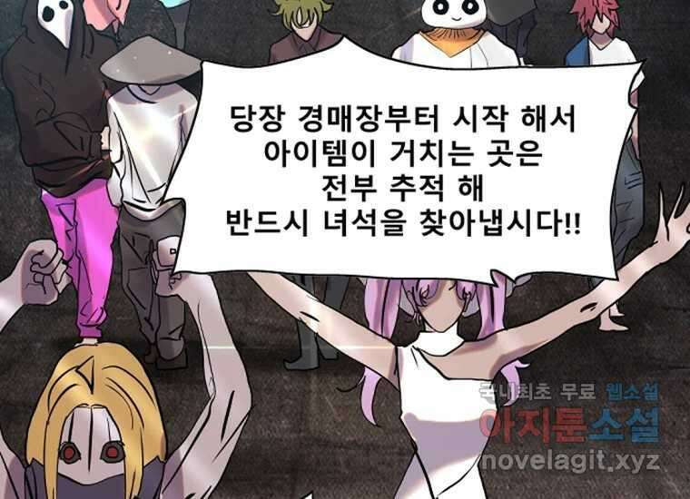 VR히어로 3화 - 관성 105