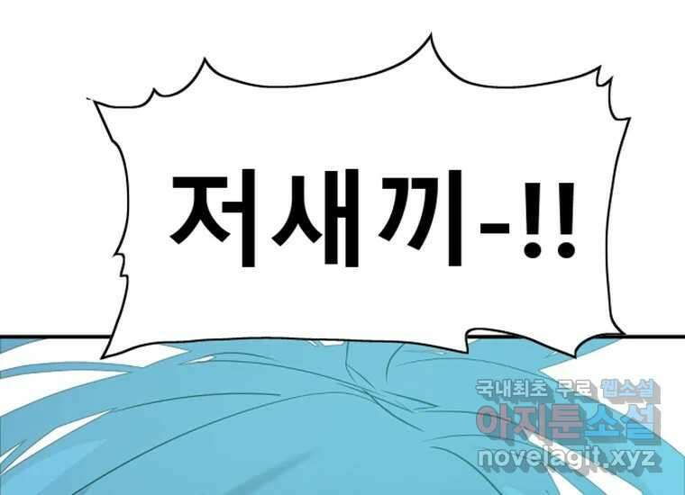 VR히어로 3화 - 관성 128